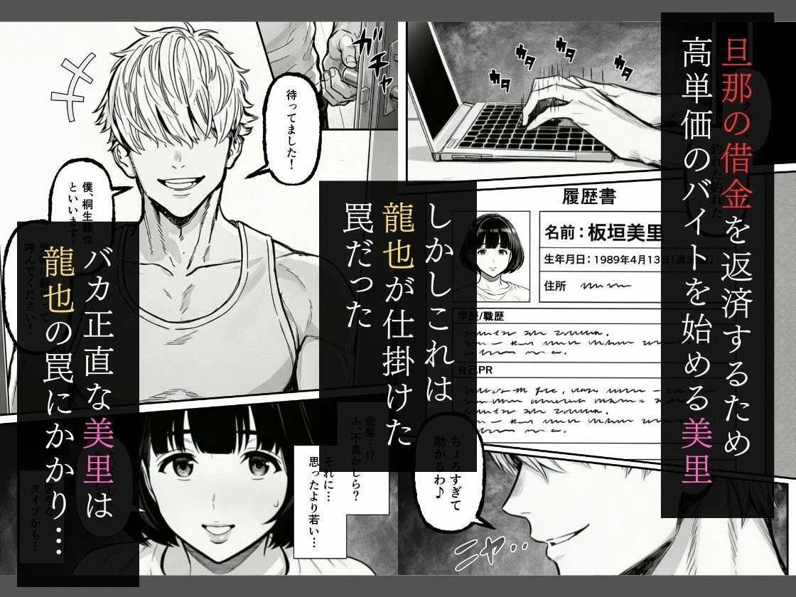 年下金持ち経営者のオナホに堕ちた私1 4ページ