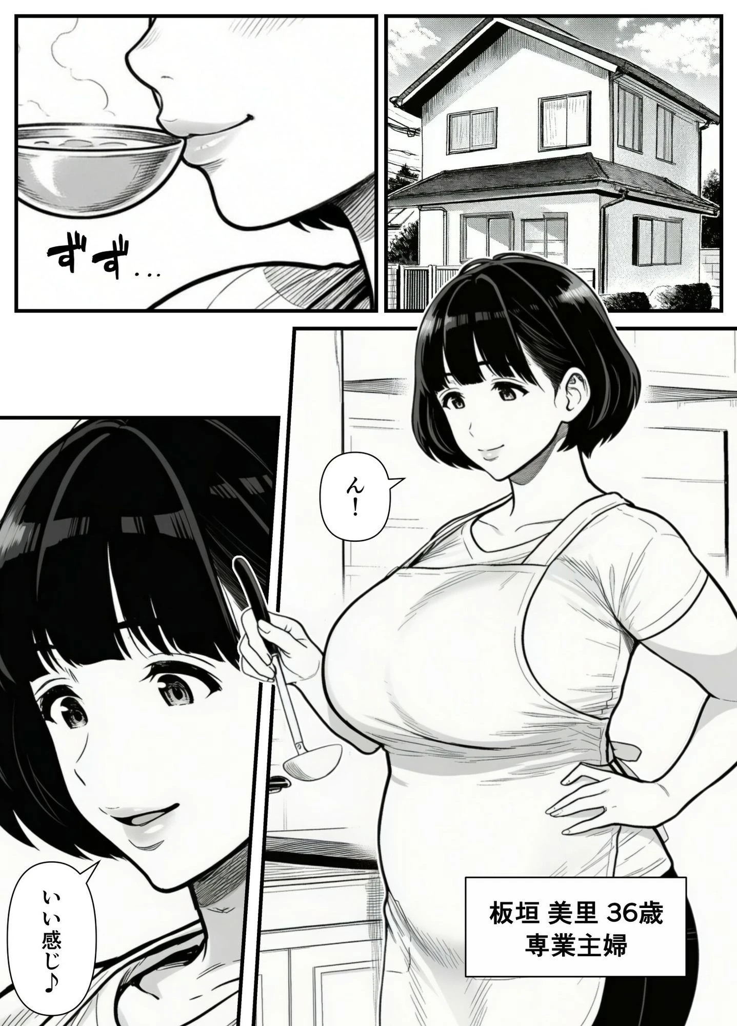 年下金持ち経営者のオナホに堕ちた私1 6ページ