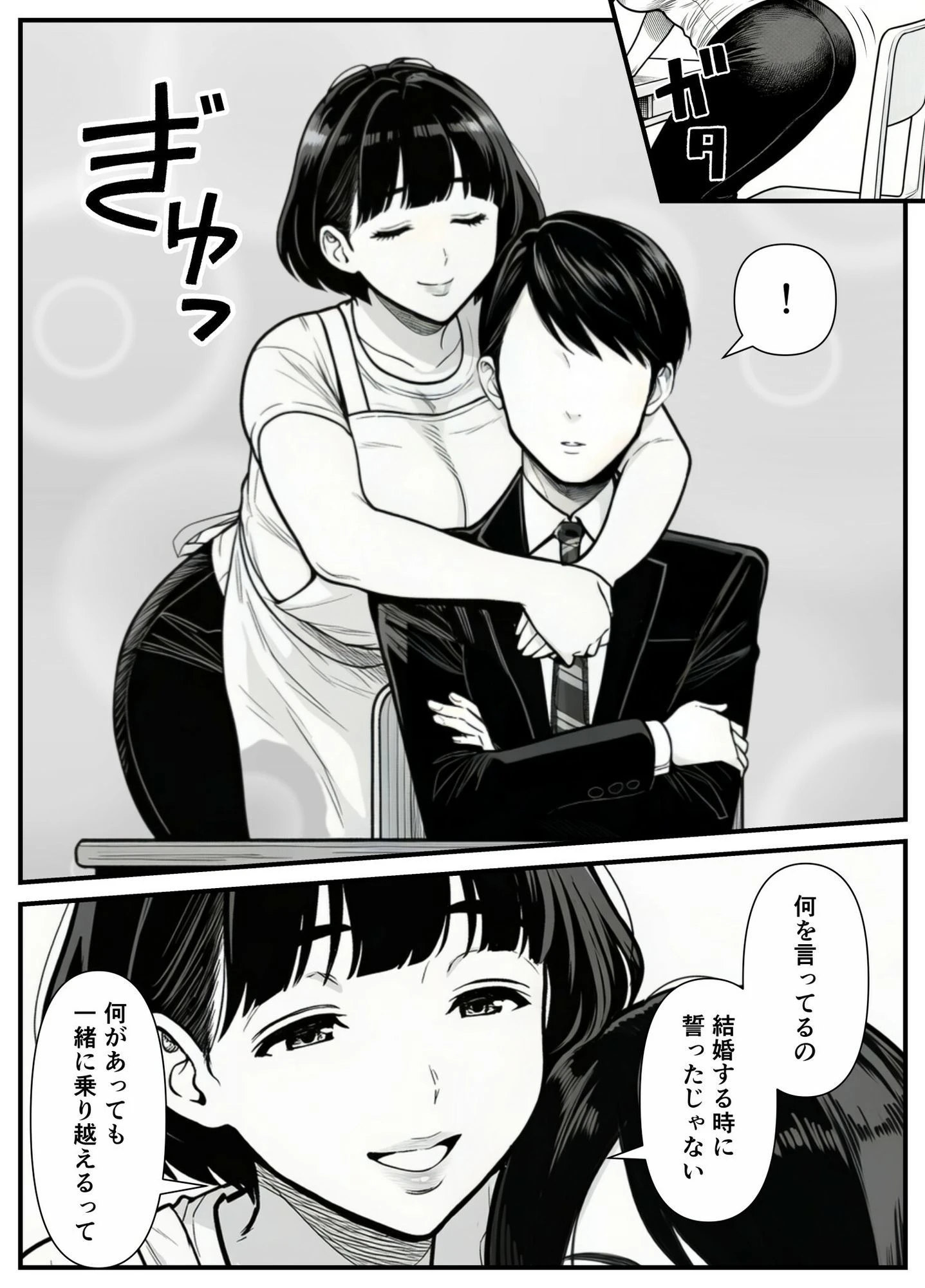 年下金持ち経営者のオナホに堕ちた私1 7ページ