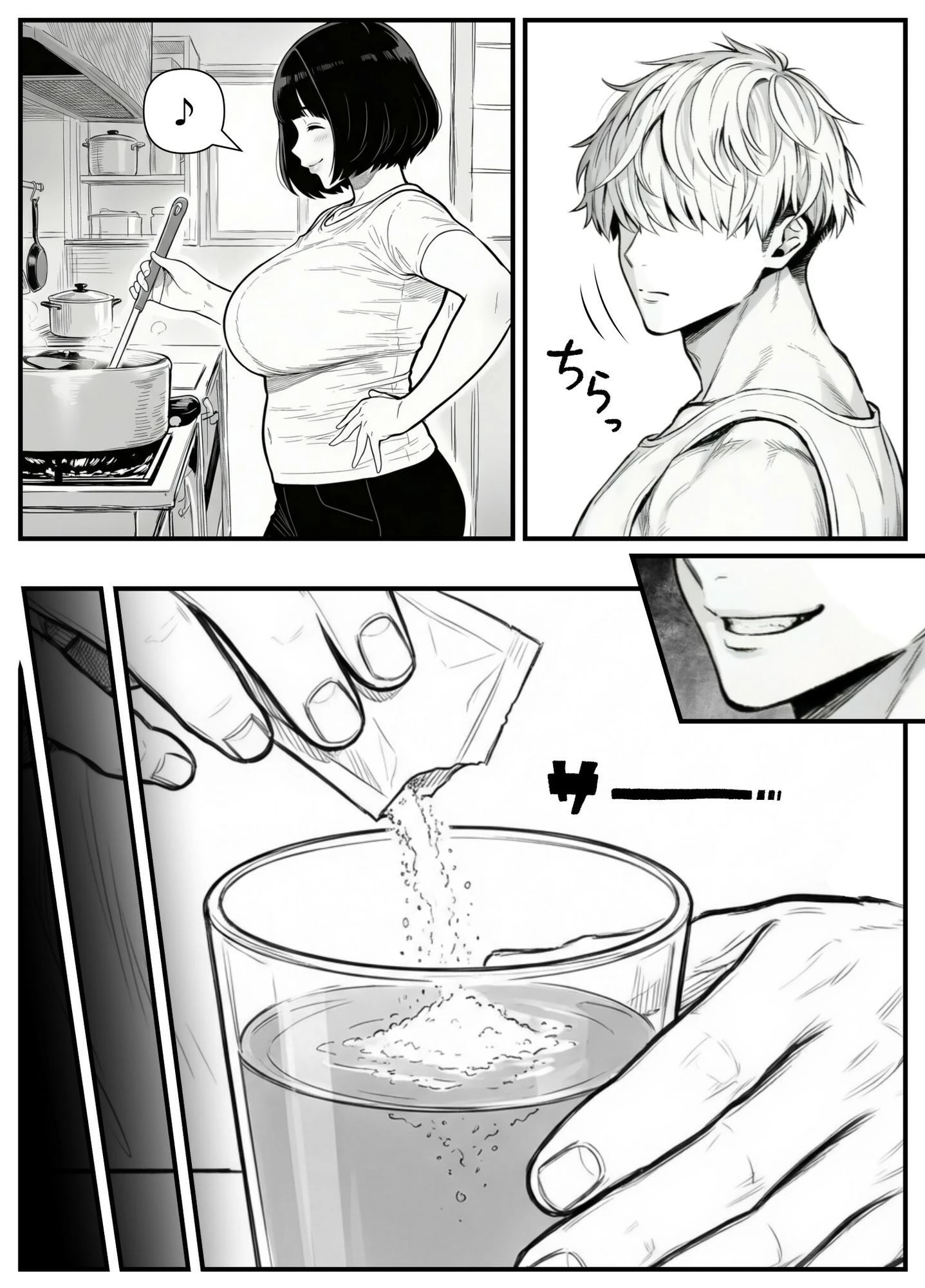 年下金持ち経営者のオナホに堕ちた私1 8ページ