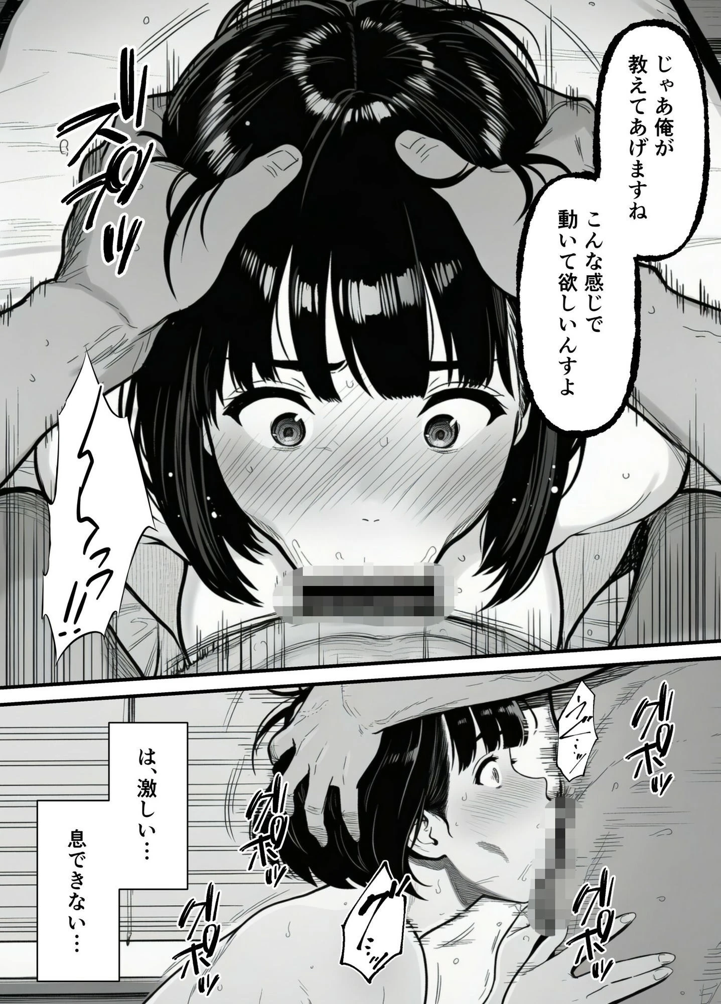 年下金持ち経営者のオナホに堕ちた私1 10ページ