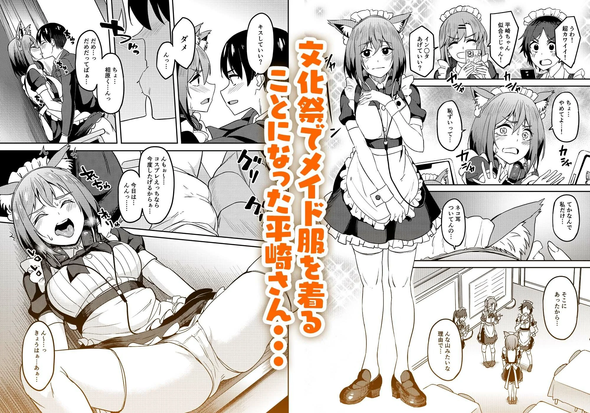 まんきつちゅう5 学園祭編 2ページ