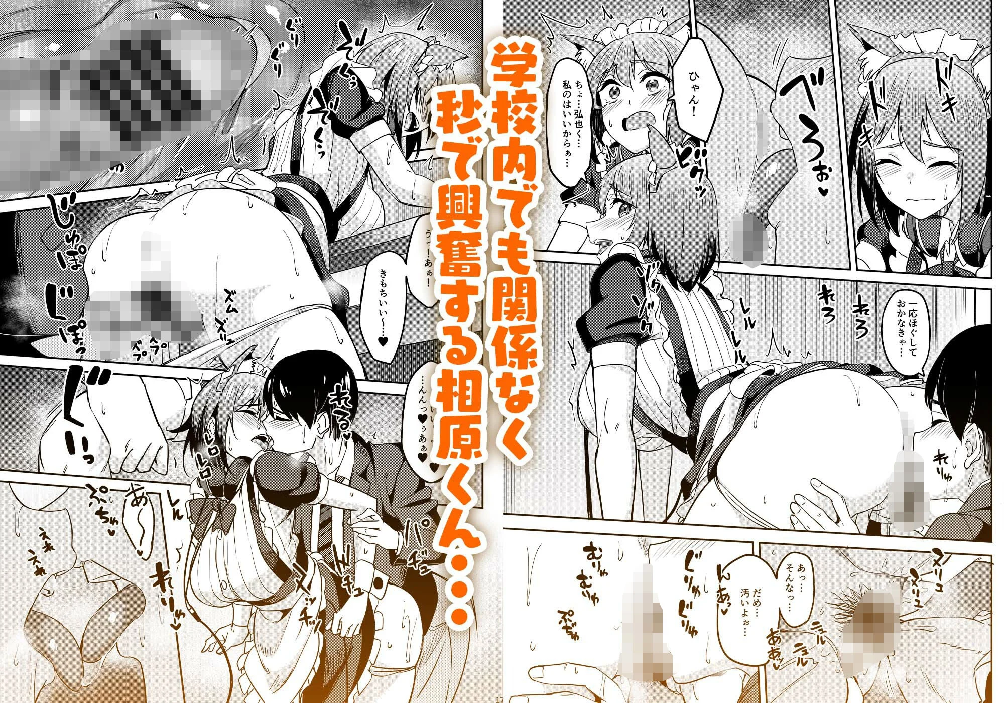 まんきつちゅう5 学園祭編 3ページ