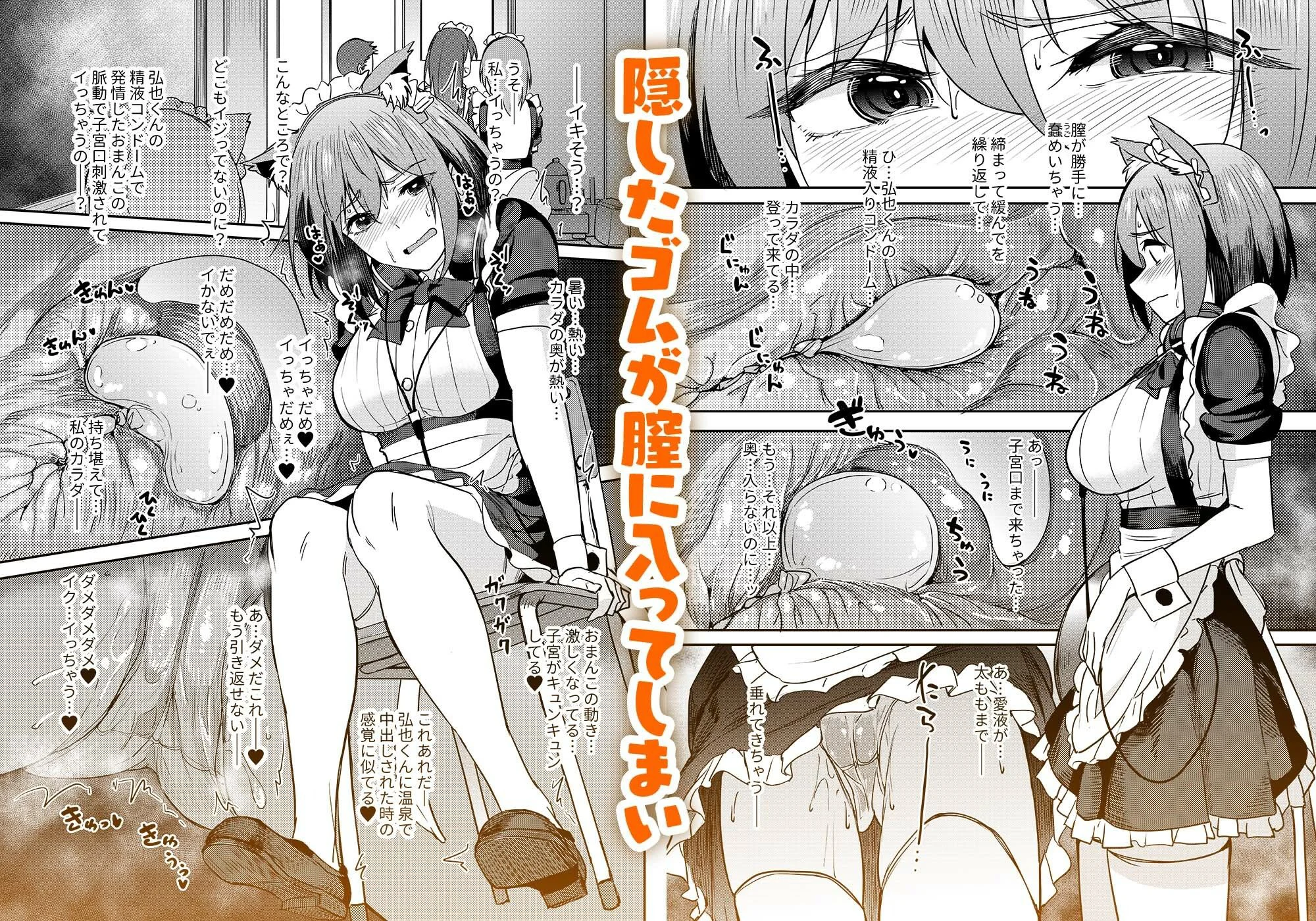 まんきつちゅう5 学園祭編 5ページ