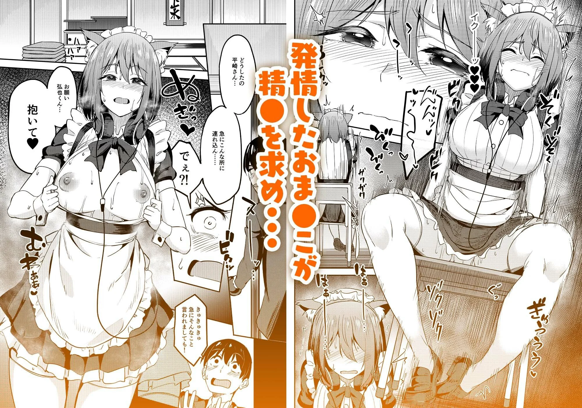 まんきつちゅう5 学園祭編 6ページ