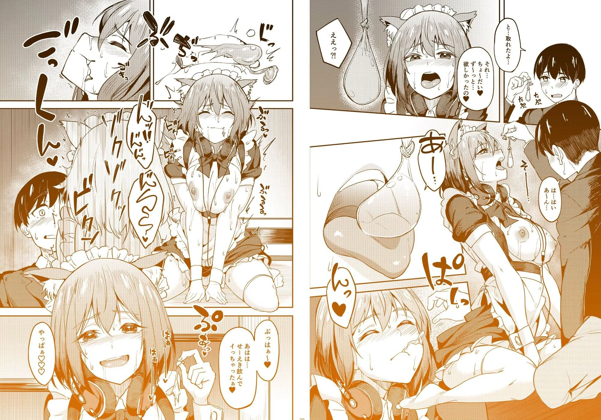 まんきつちゅう5 学園祭編 9ページ