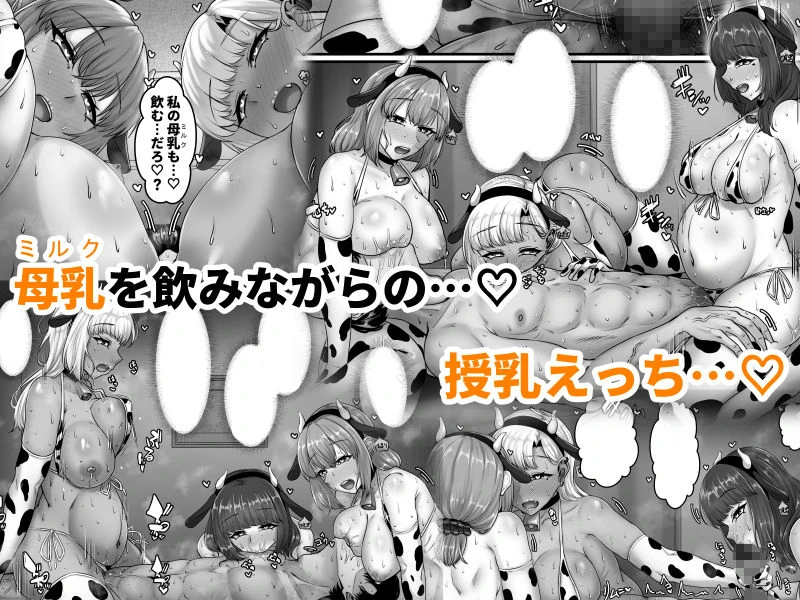 幼なじみハーレムから始まる恋人性活〜孕ませた三人の幼なじみと数か月ぶりの濃厚えっち〜 9ページ