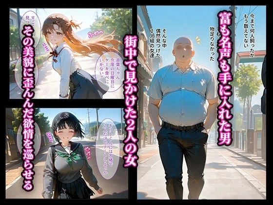 借金返済はわたしの身体で  ー断れなかったふたりの物語ー  （SAOヒロイン編） 2ページ