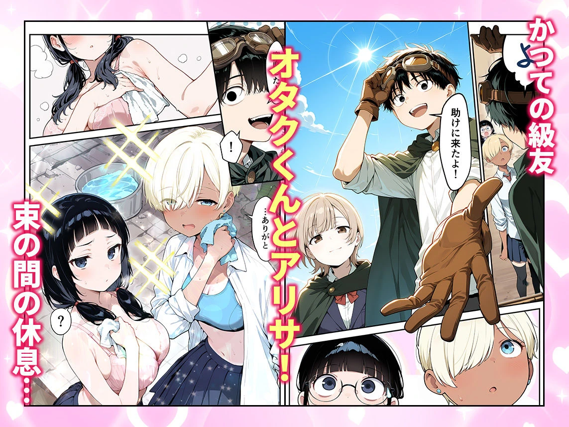 ゾンビに支配された学園で冴えない童貞のオタク君が少女たちの救世主になる話2 5ページ