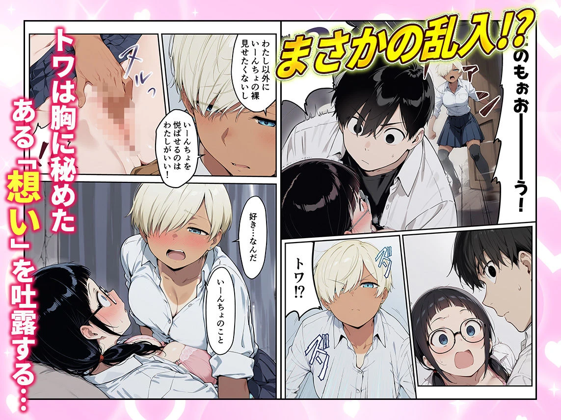 ゾンビに支配された学園で冴えない童貞のオタク君が少女たちの救世主になる話2 8ページ