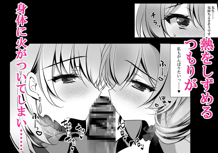 サクラコセフレ＋秘密の裏ライブ 2本セット 7ページ