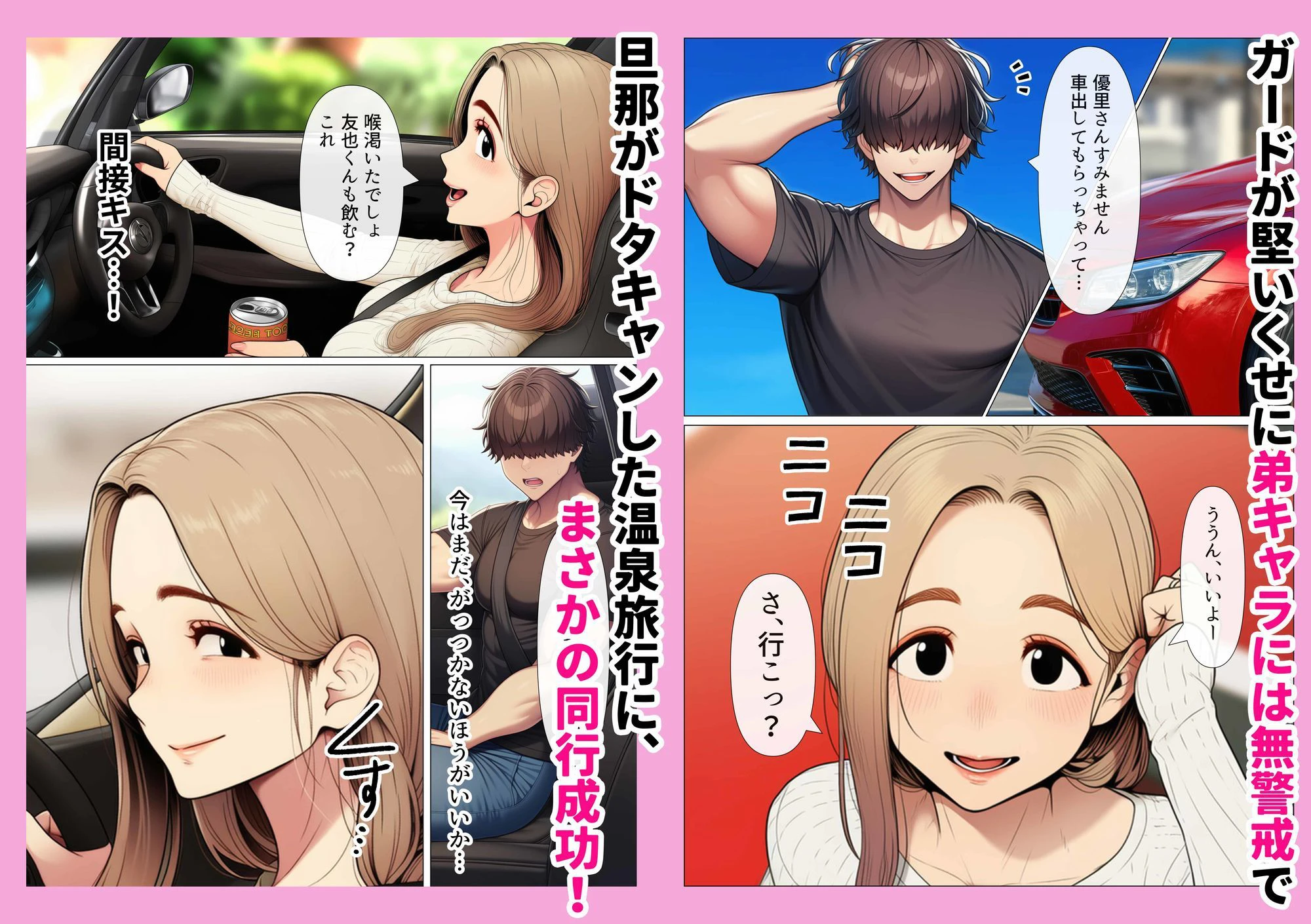 奥手のふりしてNTR成功！隣に住んでる美人主婦（34）は案外チョロかったw 3ページ