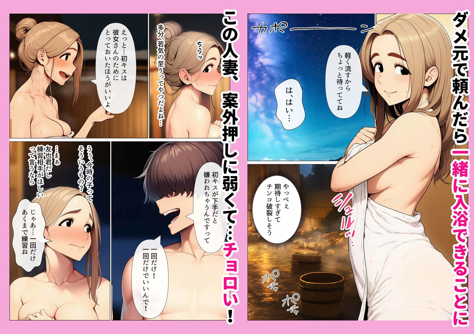 奥手のふりしてNTR成功！隣に住んでる美人主婦（34）は案外チョロかったw 4ページ