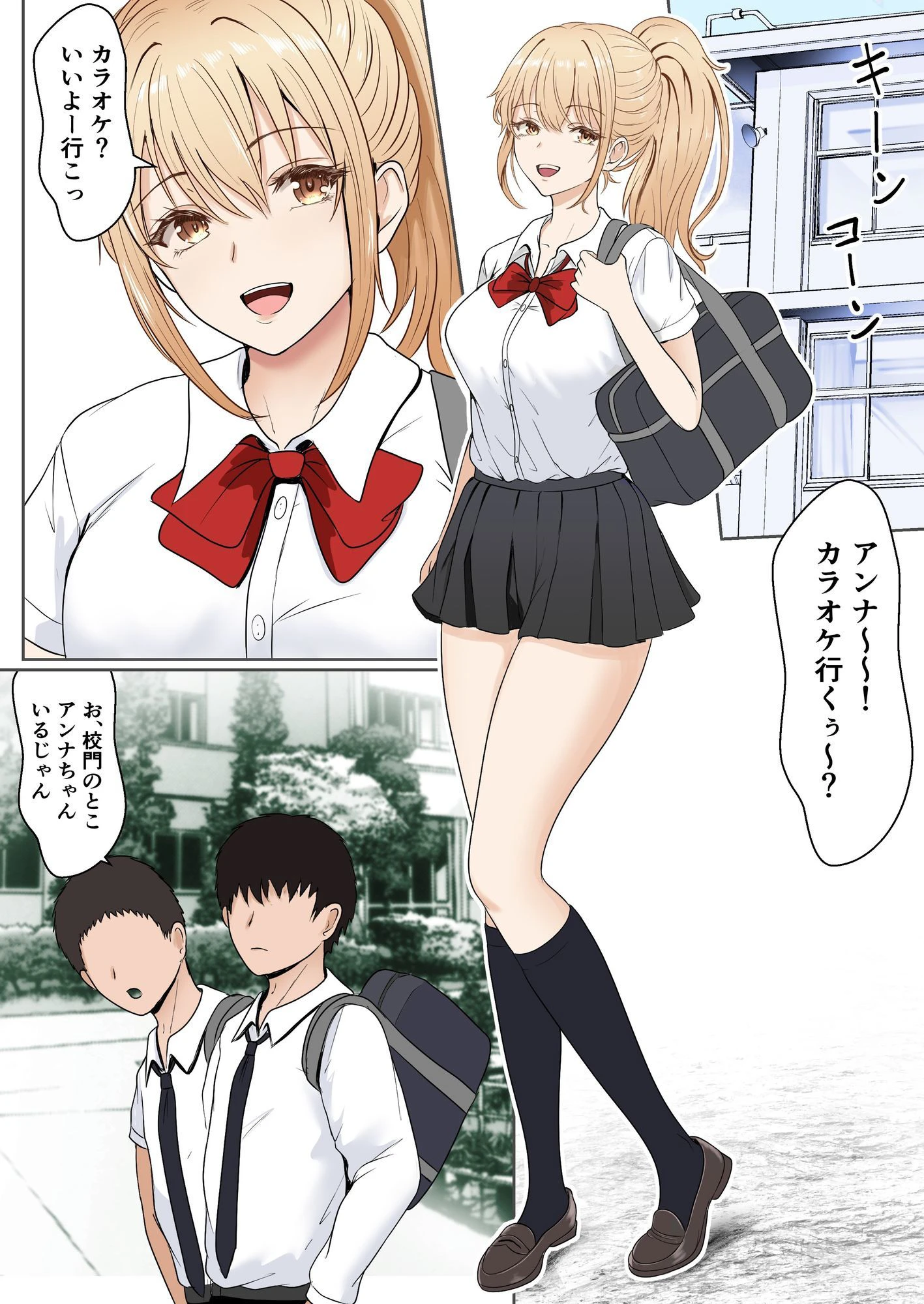 義妹アンナシリーズ総集編(フルカラー) 4ページ