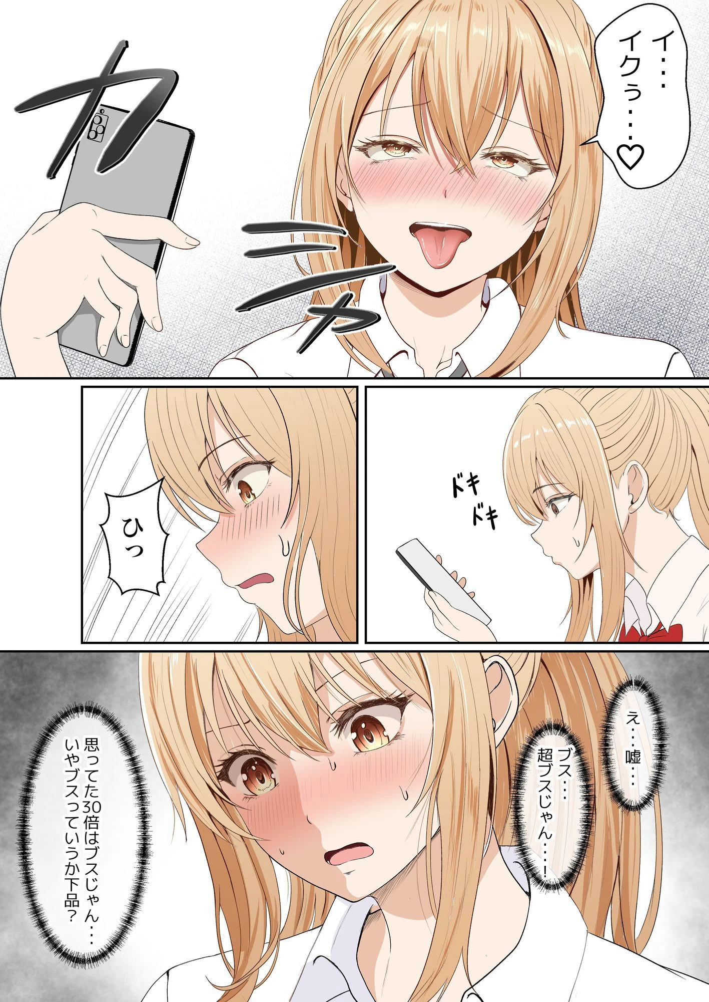 義妹アンナシリーズ総集編(フルカラー) 7ページ