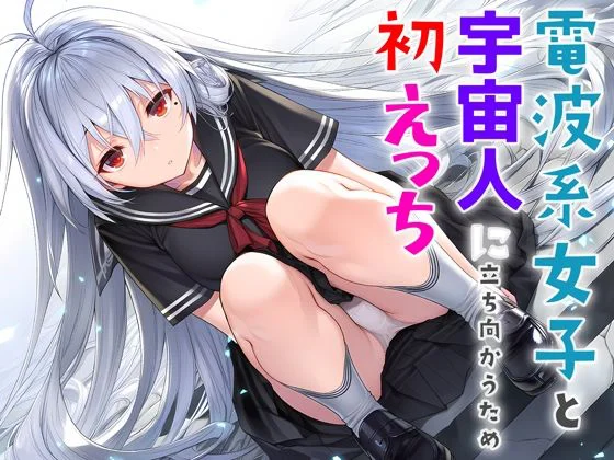 夜あくび小隊 総集編 02 5ページ