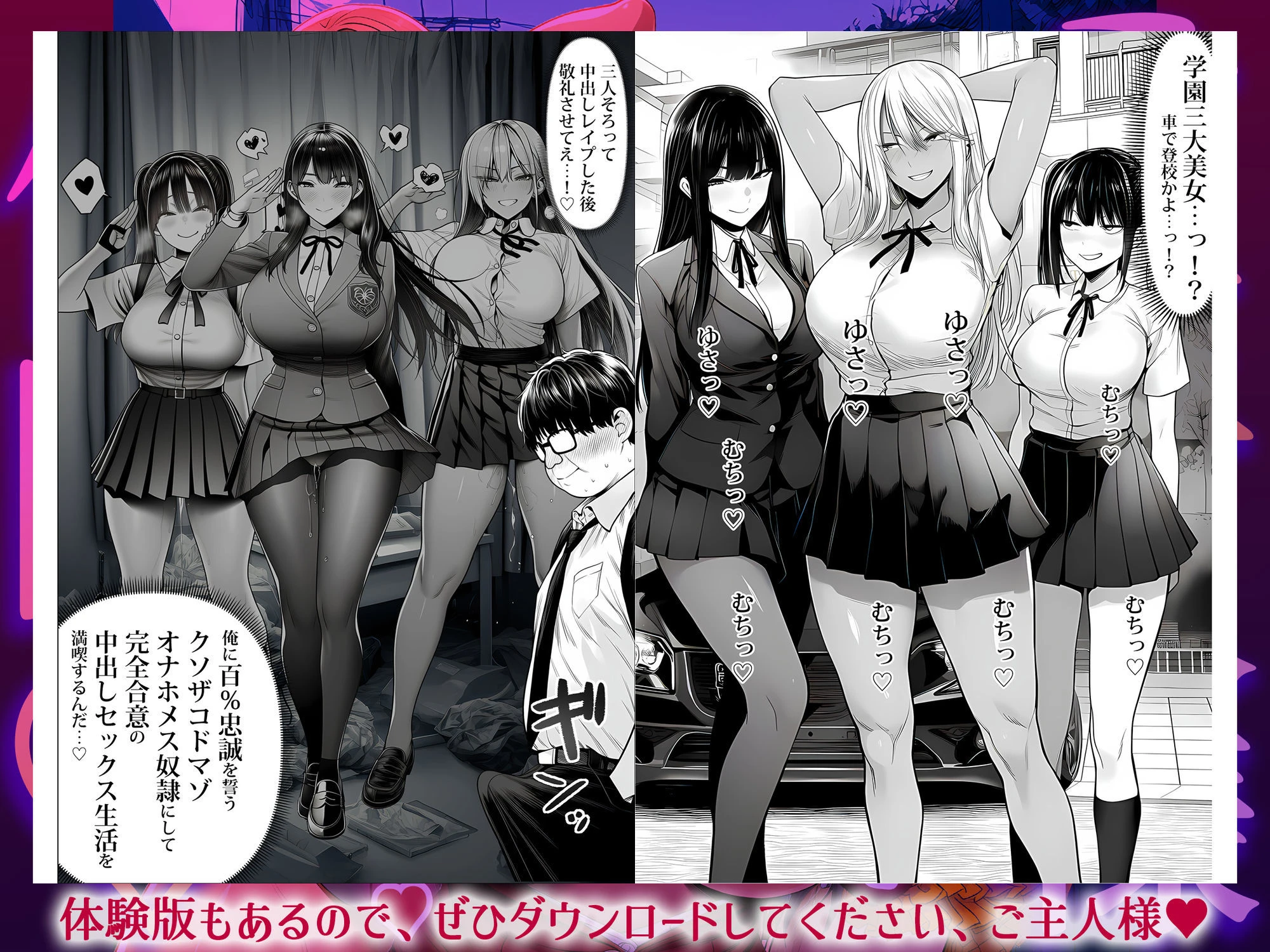 ご主人様催● 3ページ