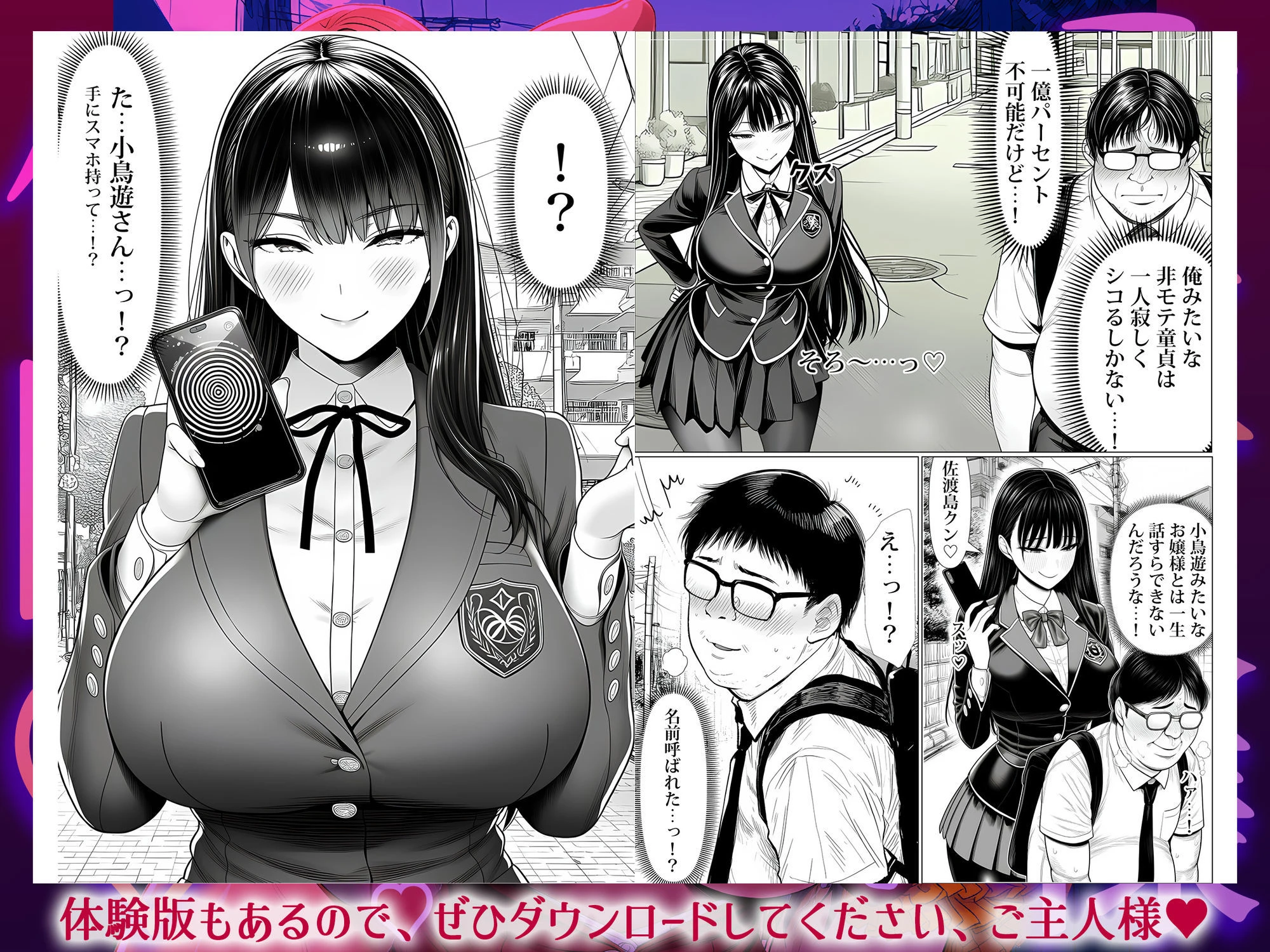 ご主人様催● 4ページ