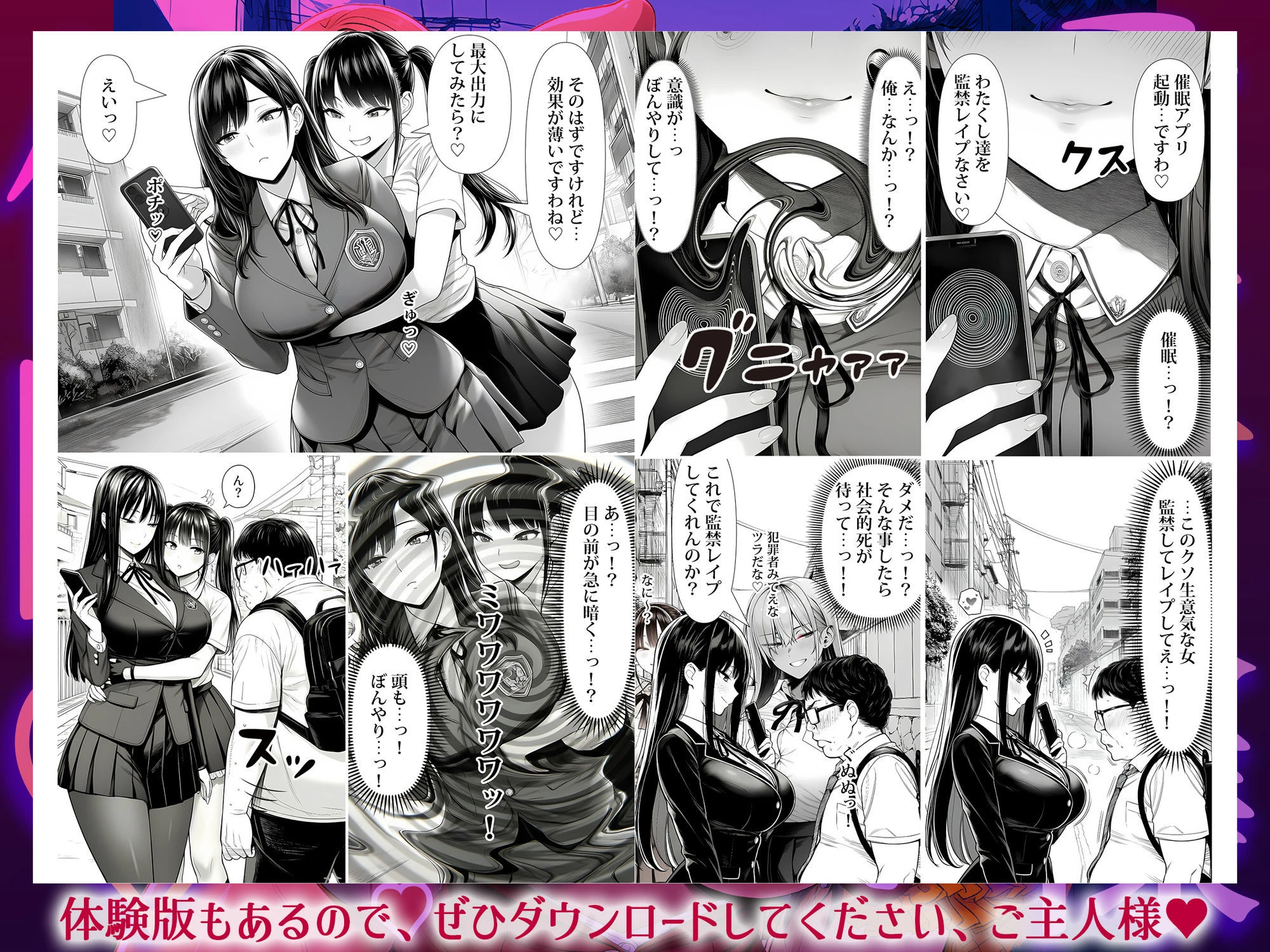 ご主人様催● 5ページ