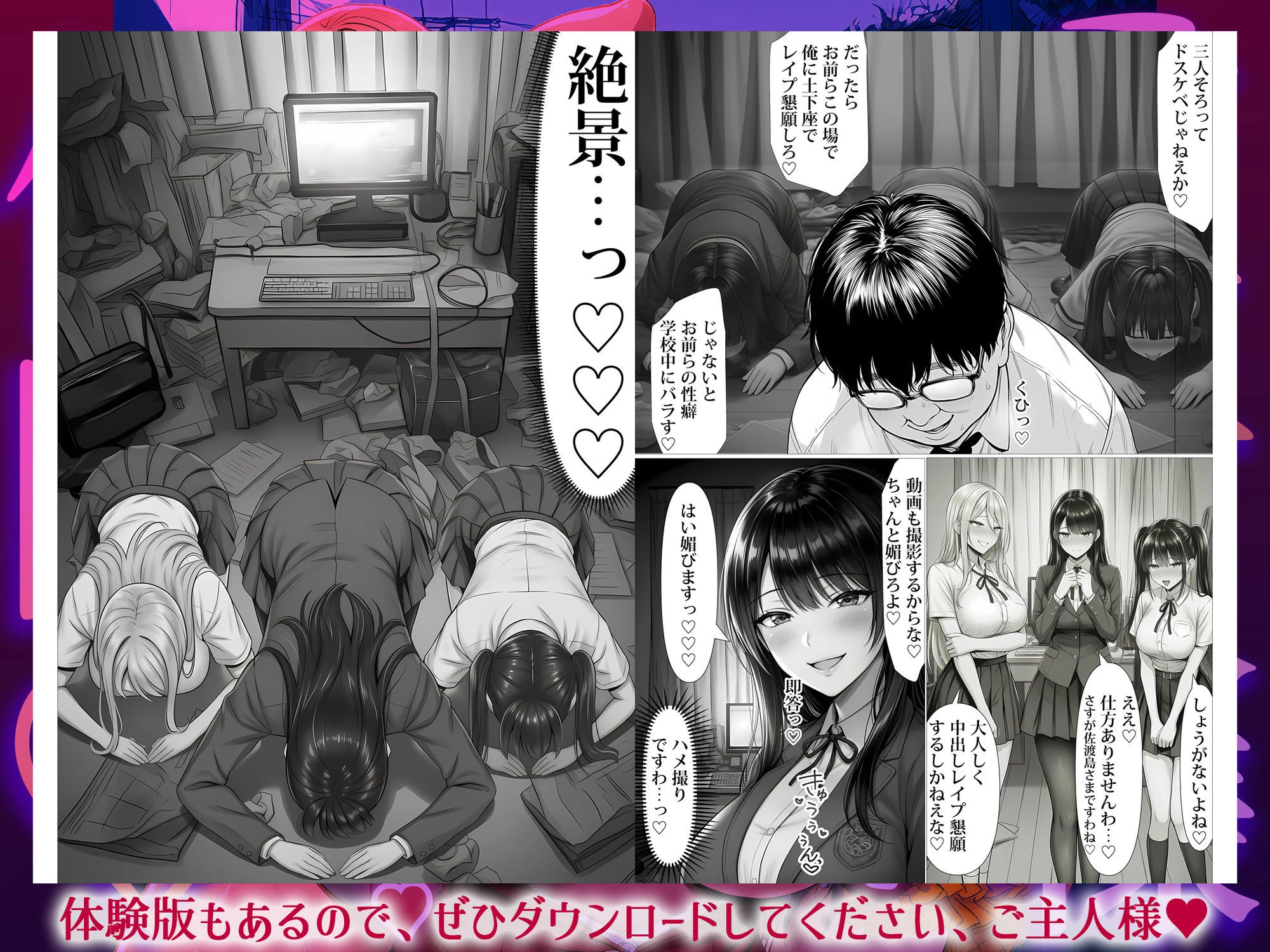 ご主人様催● 7ページ