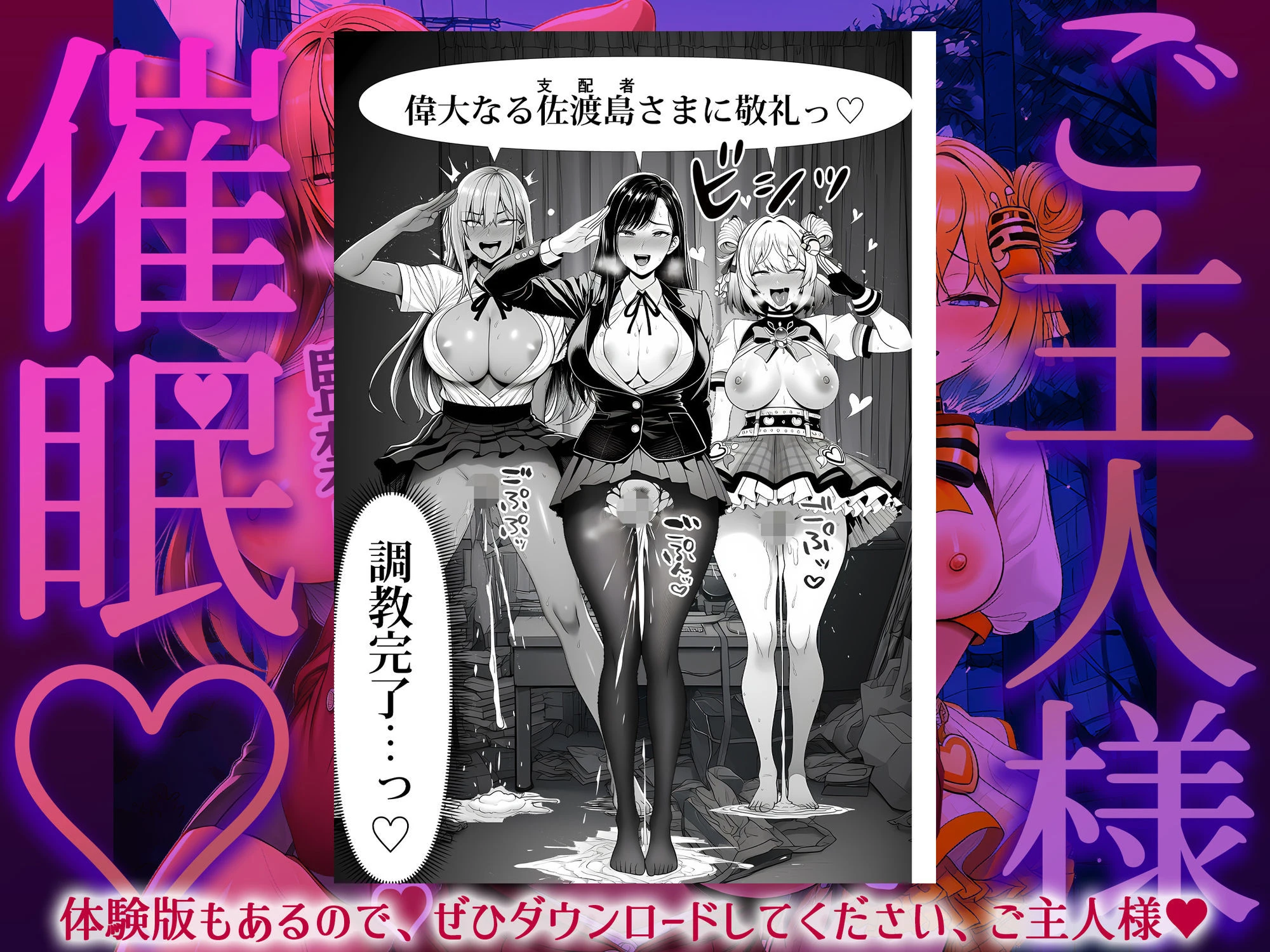 ご主人様催● 11ページ