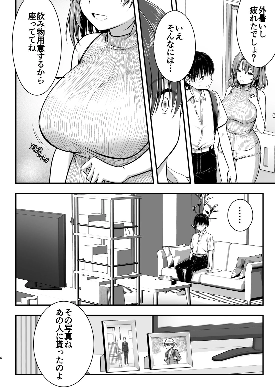 こんなスケベな体で母親は無理だろ！無防備すぎる母で抜きまくる日々Remake 5ページ