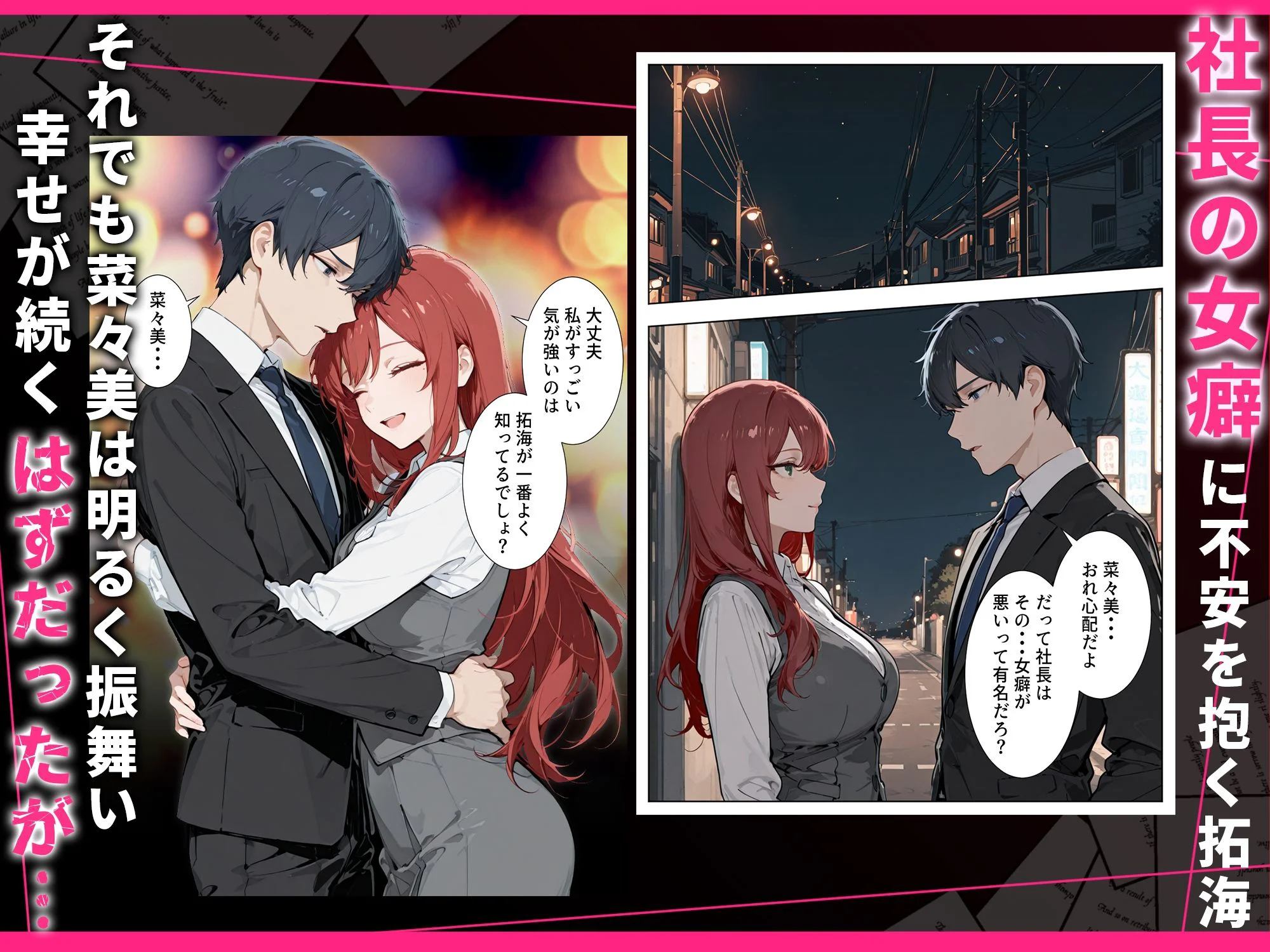 強気な人妻が1ヶ月間の寝取られ調教でメス堕ちするまで 5ページ