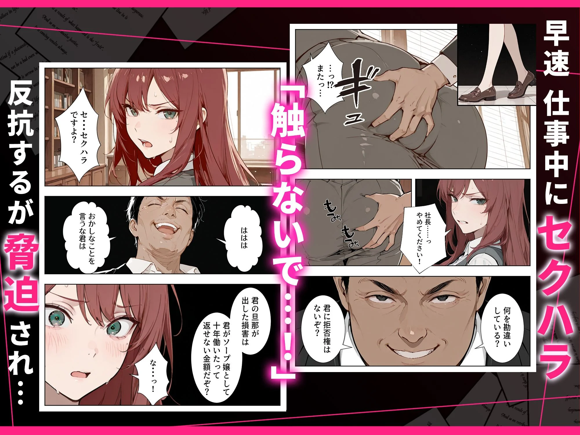 強気な人妻が1ヶ月間の寝取られ調教でメス堕ちするまで 6ページ