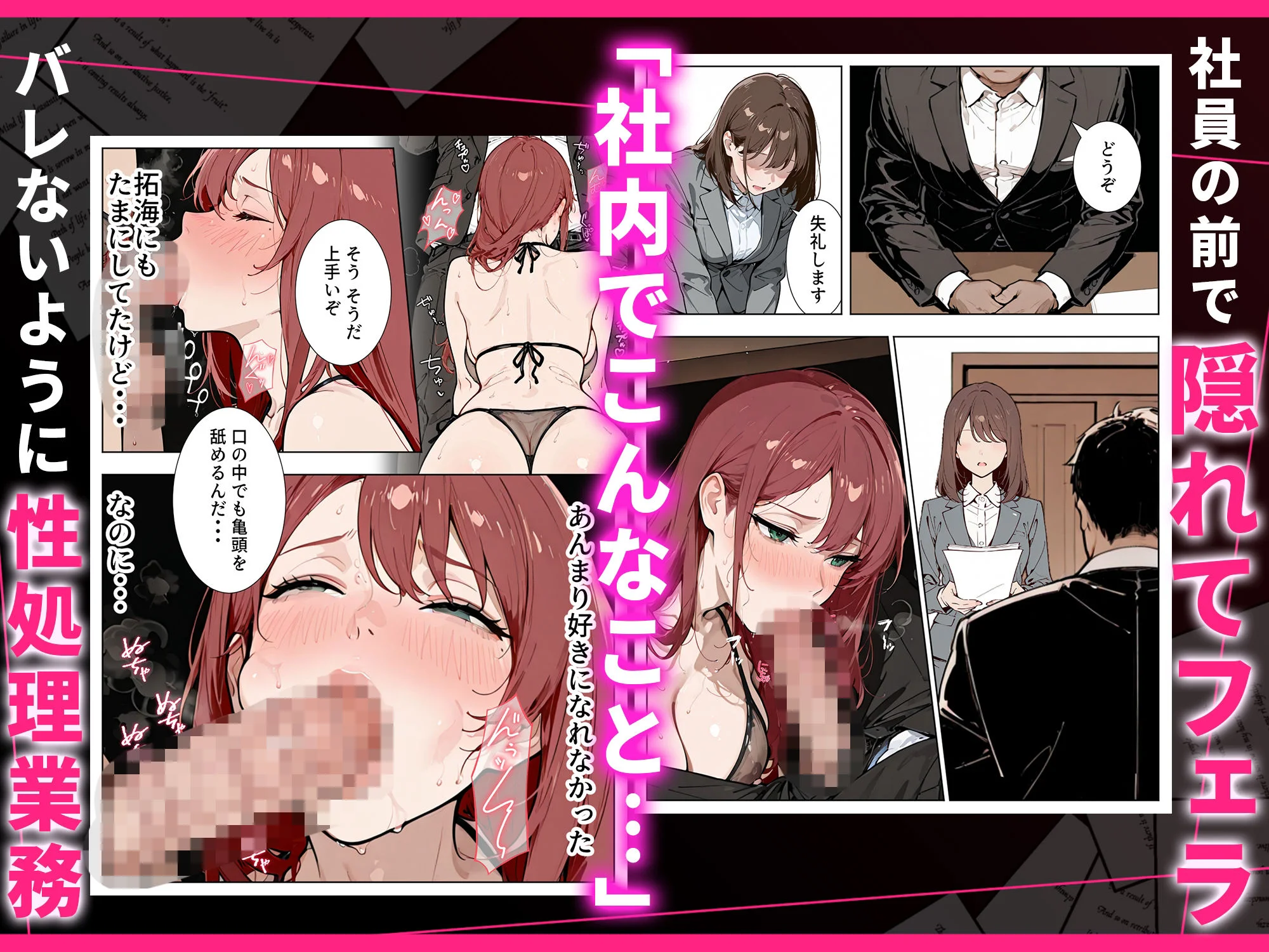 強気な人妻が1ヶ月間の寝取られ調教でメス堕ちするまで 8ページ