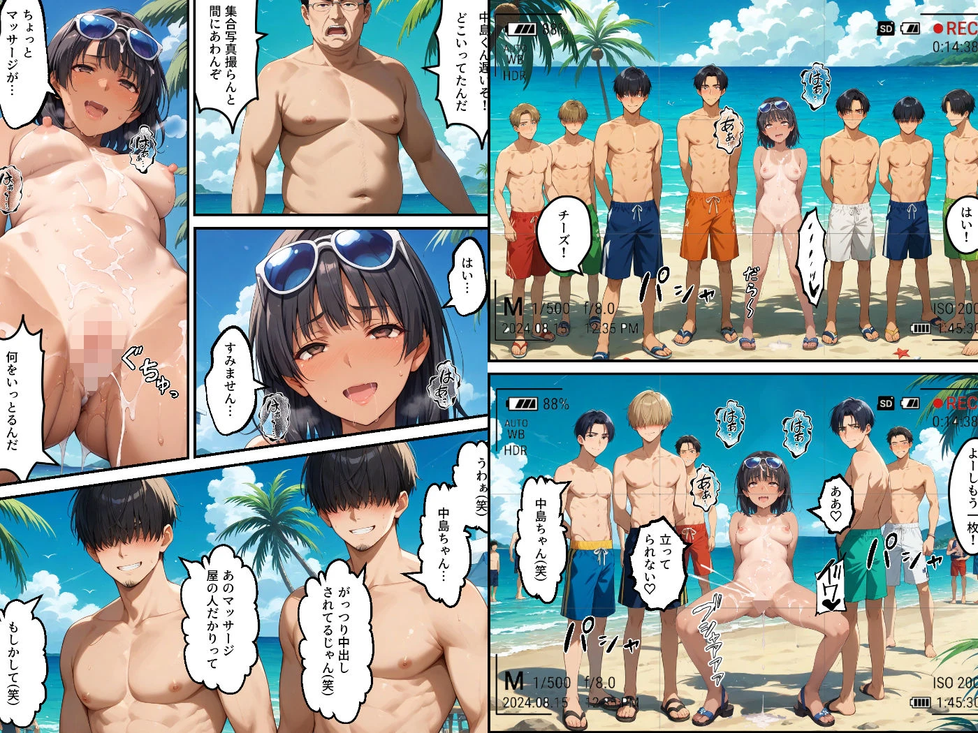 社員旅行でヌーディストビーチってバカなのか！？ー完璧新人ちゃんの失敗プラン！ 11ページ