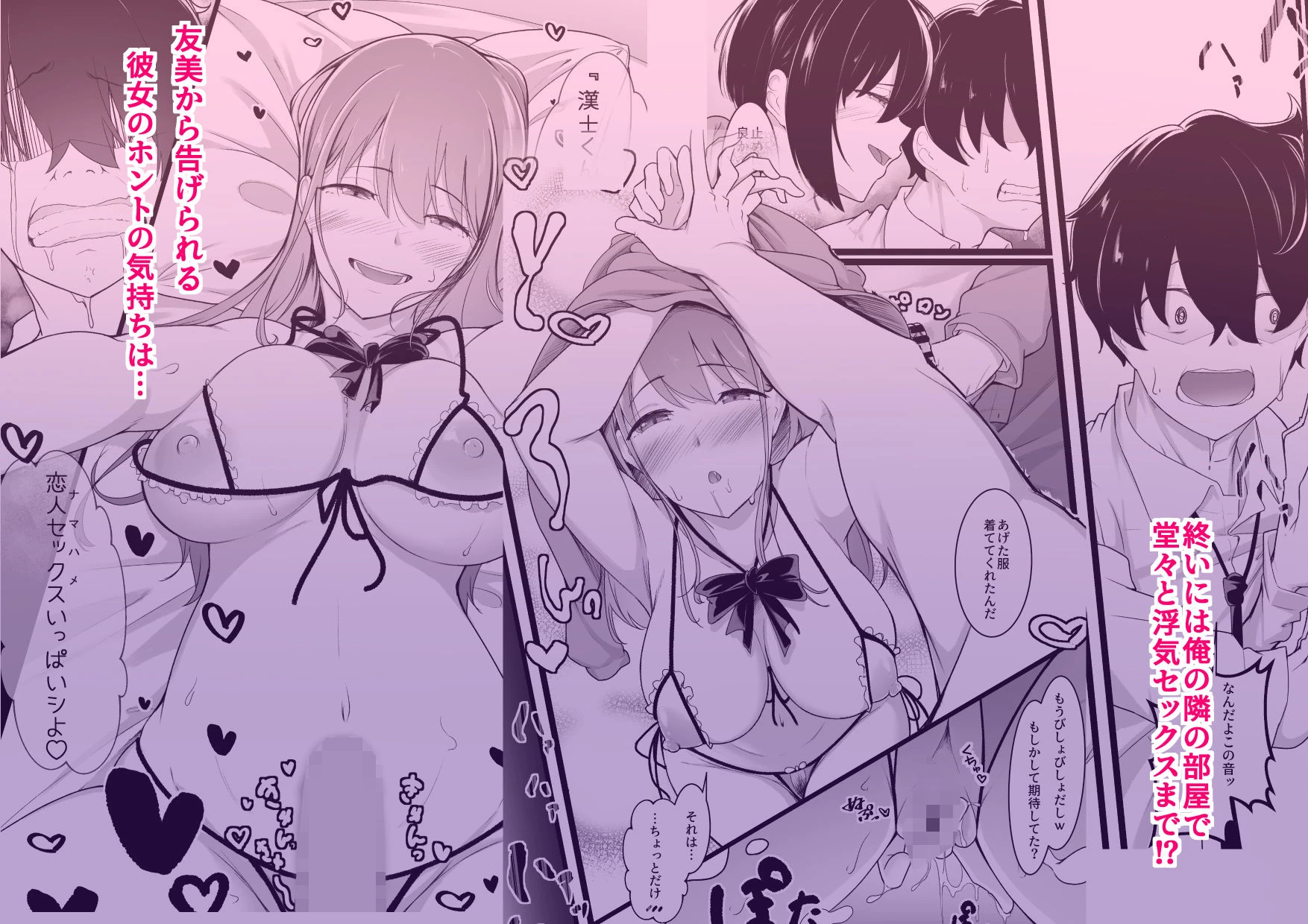 ヒミツのネトラセごっこ 6ページ