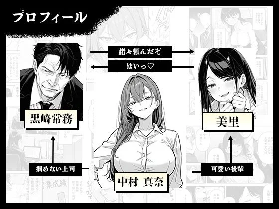 営業成績最下位のOLが全社員の性処理係になる会社 2ページ