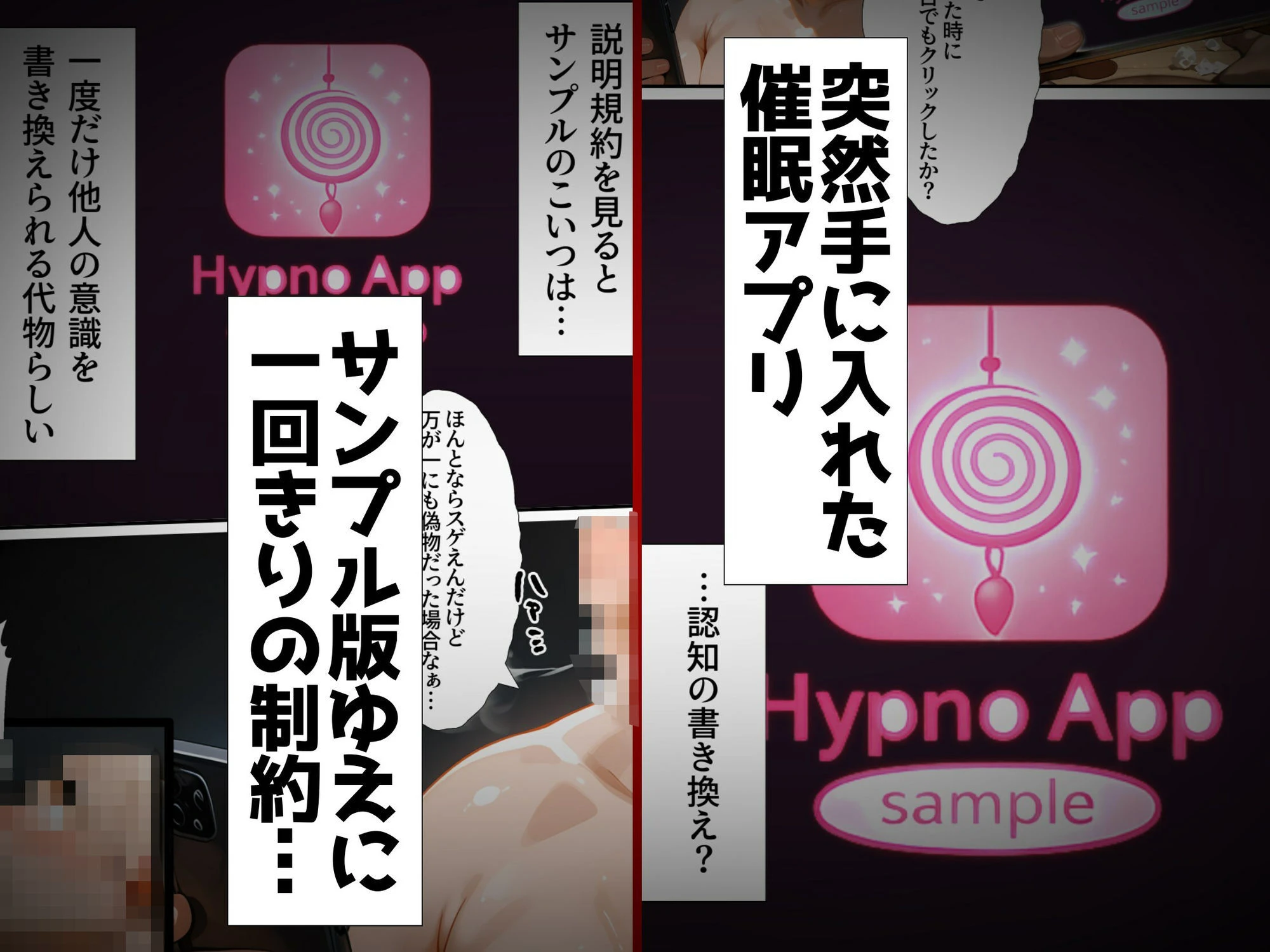 1回きりの催●アプリで闘士二人をヤリたい放題 3ページ