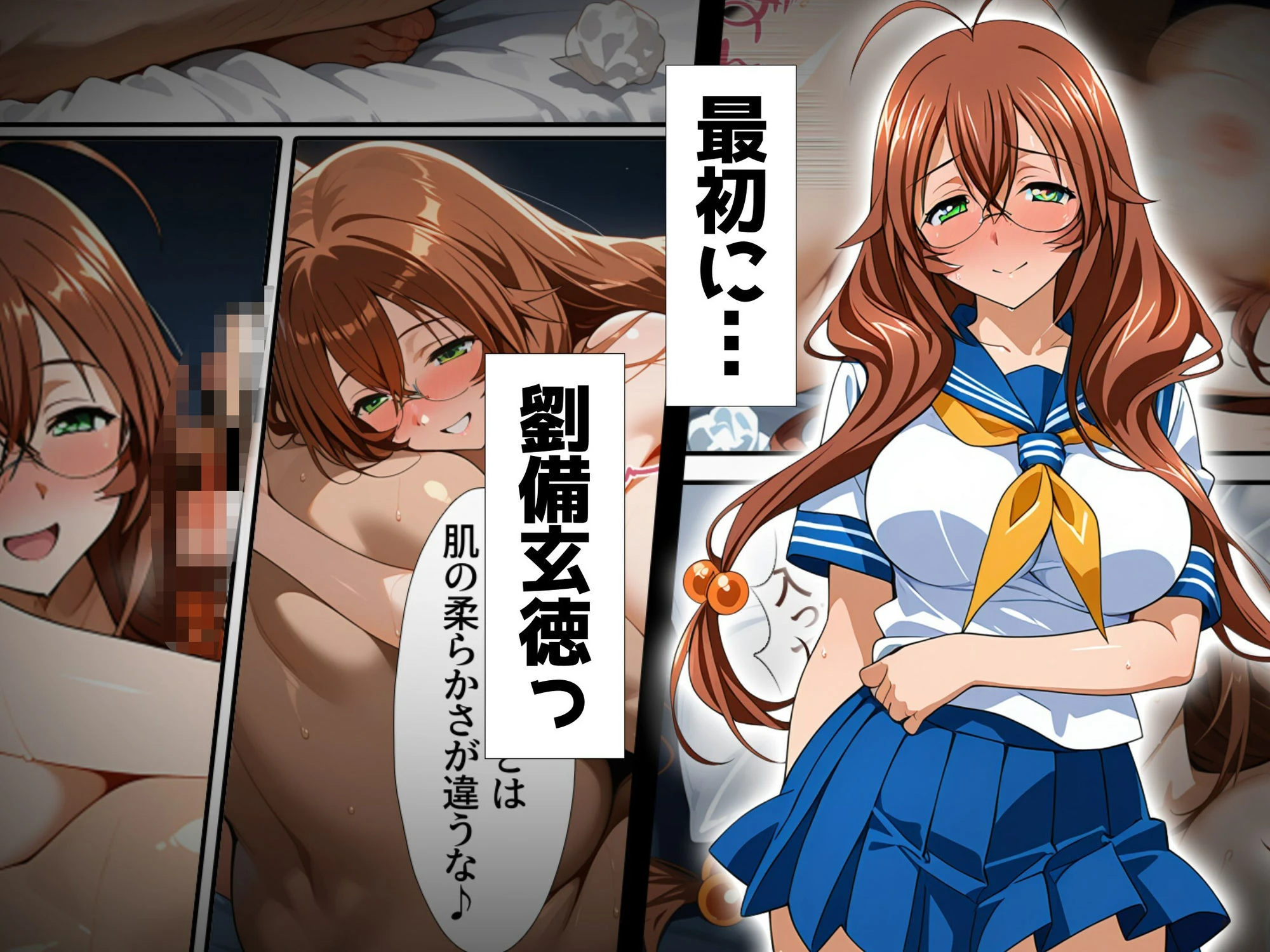 1回きりの催●アプリで闘士二人をヤリたい放題 5ページ