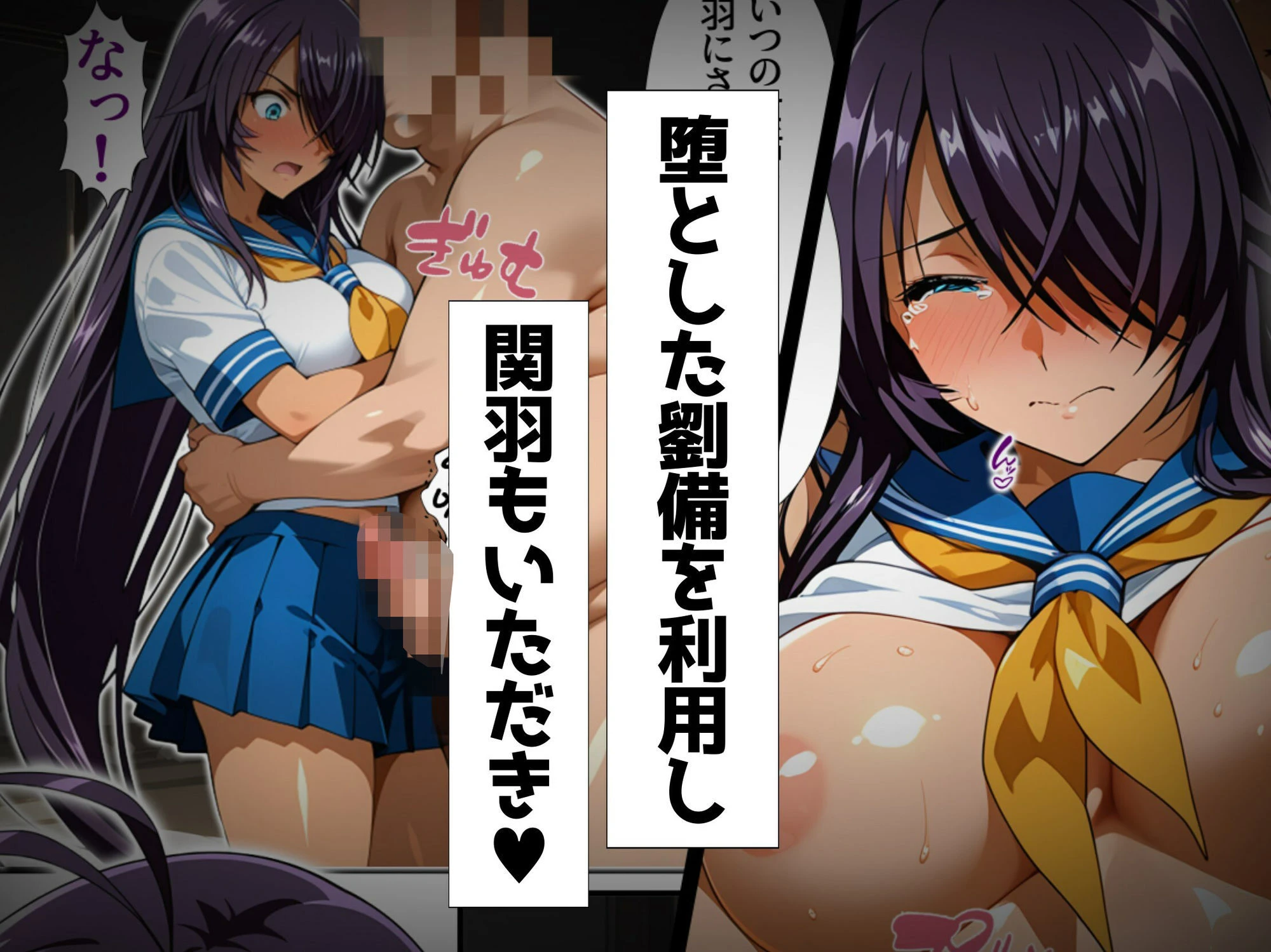 1回きりの催●アプリで闘士二人をヤリたい放題 6ページ