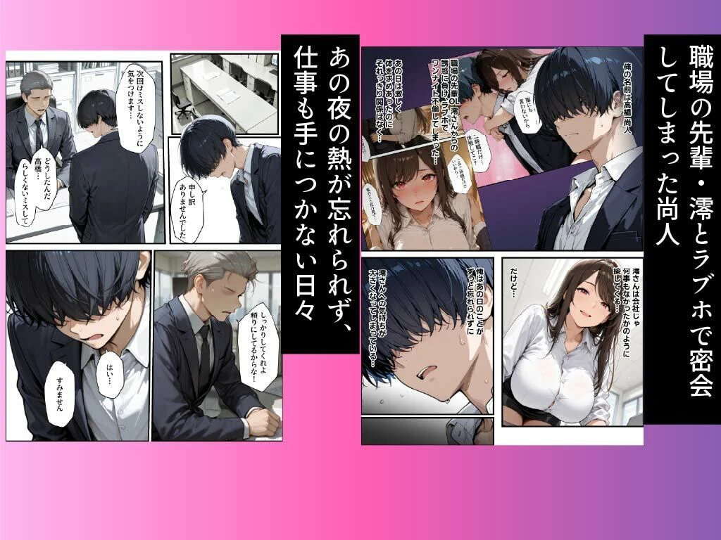 職場の先輩爆乳OLと禁断の温泉一泊 3ページ