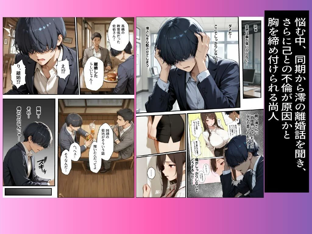 職場の先輩爆乳OLと禁断の温泉一泊 4ページ