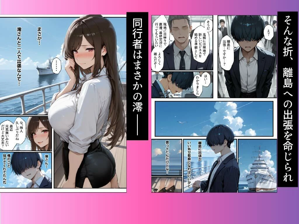 職場の先輩爆乳OLと禁断の温泉一泊 5ページ