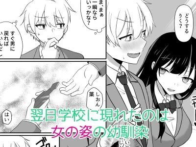 俺たちが百合になるなんて2 4ページ