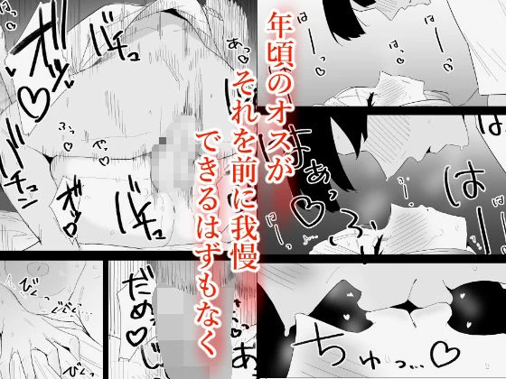 家の風紀は乱れてる！-実母編- 6ページ