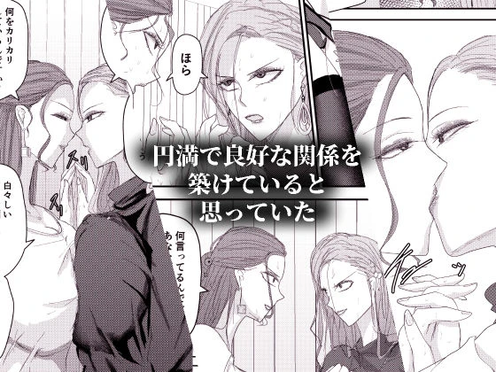 2人の妻 part1 〜愛と憎悪の100番勝負〜 2ページ