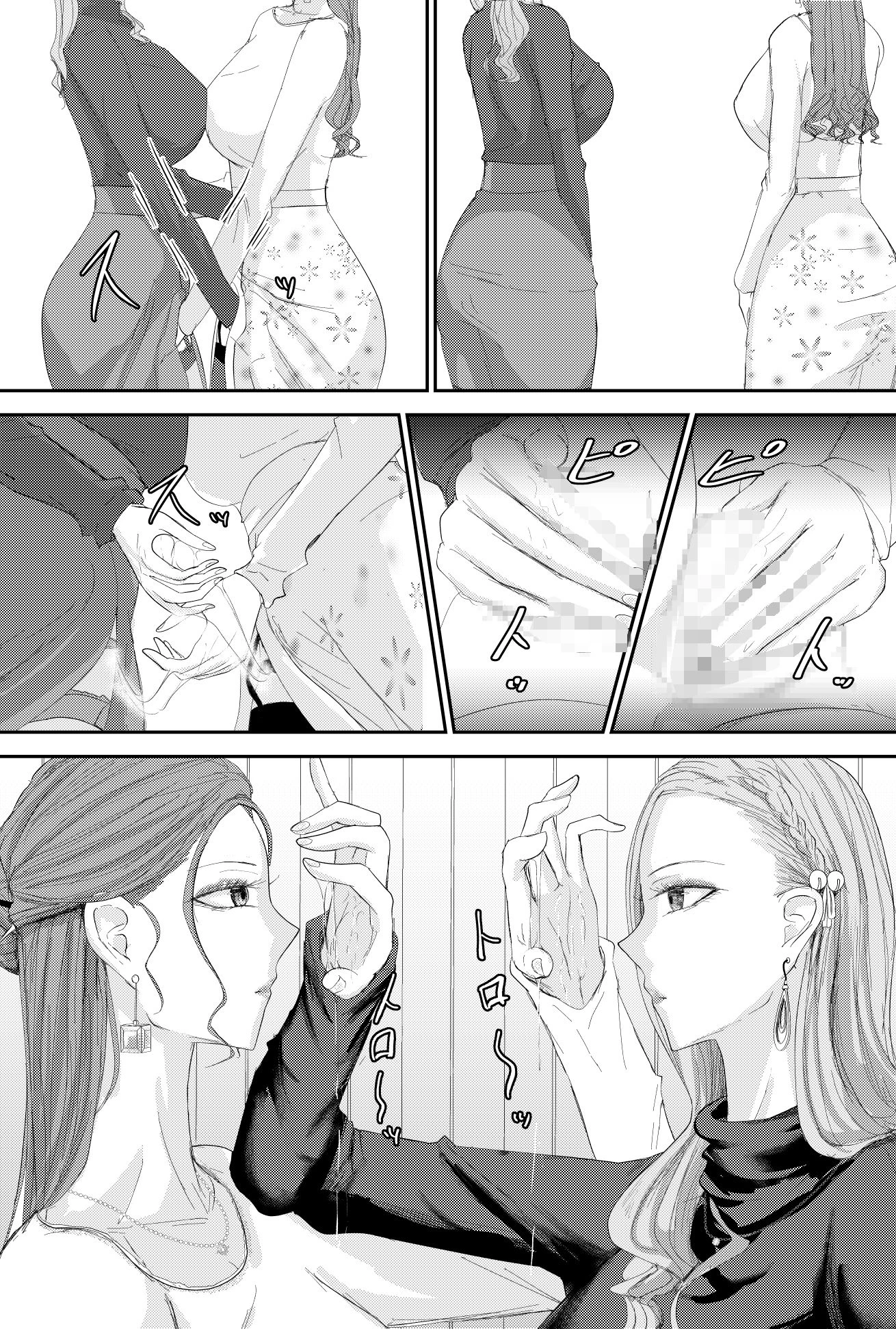 2人の妻 part1 〜愛と憎悪の100番勝負〜 8ページ