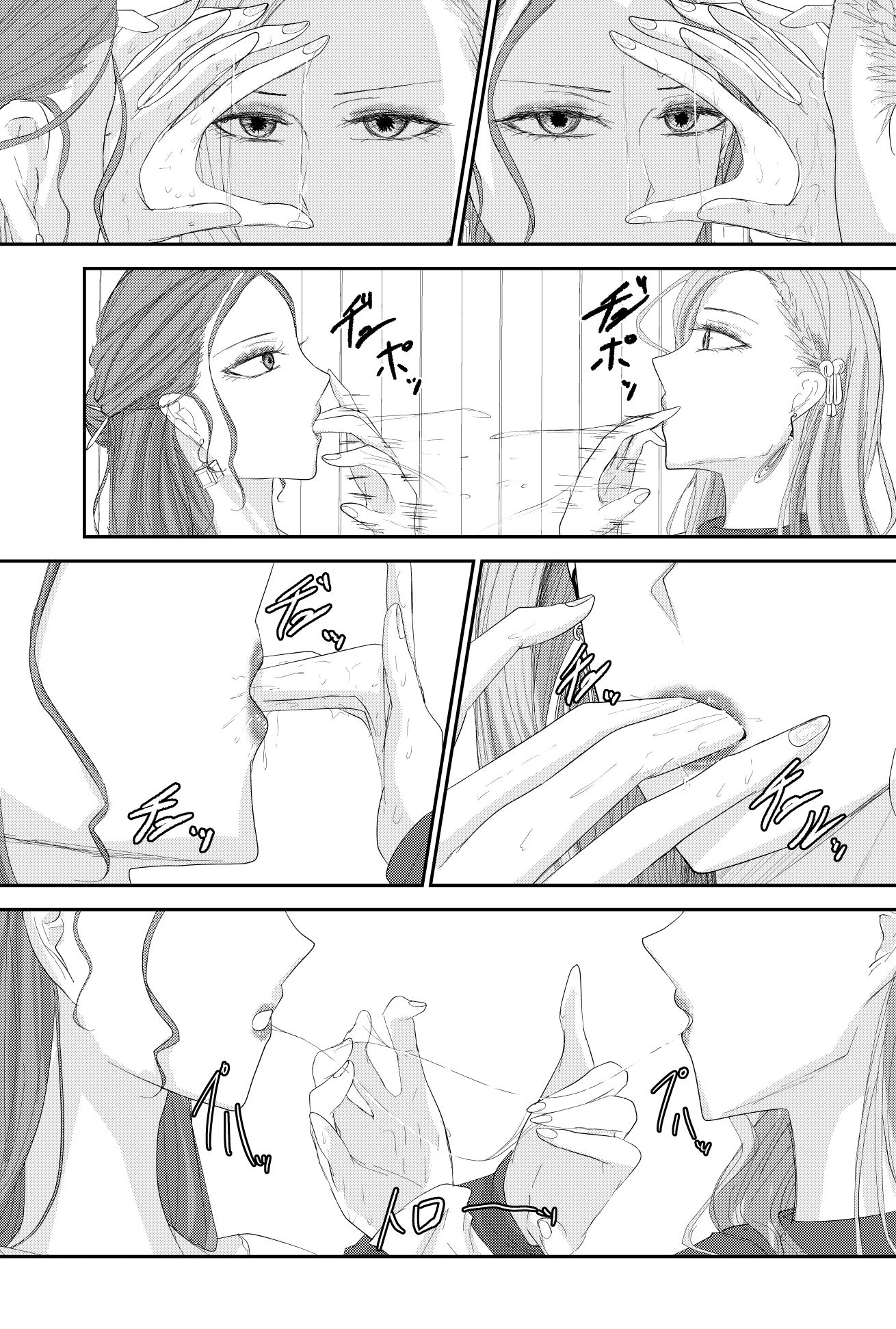 2人の妻 part1 〜愛と憎悪の100番勝負〜 10ページ