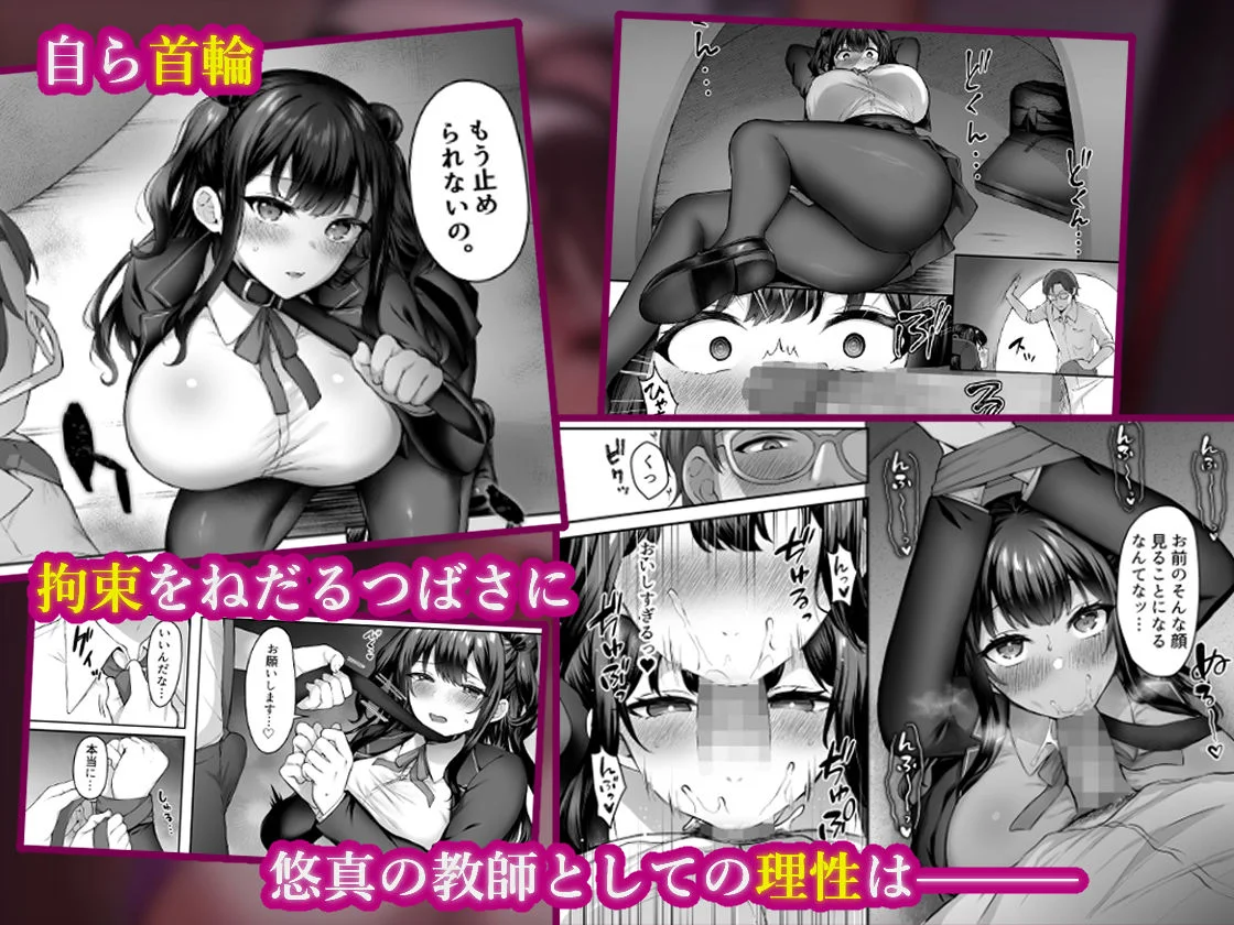 はじめての奴●契約”ドミサブ”2〜すきすき幼馴染のあるじ様に人生ぶっ壊してもらいま〜す♪〜 5ページ