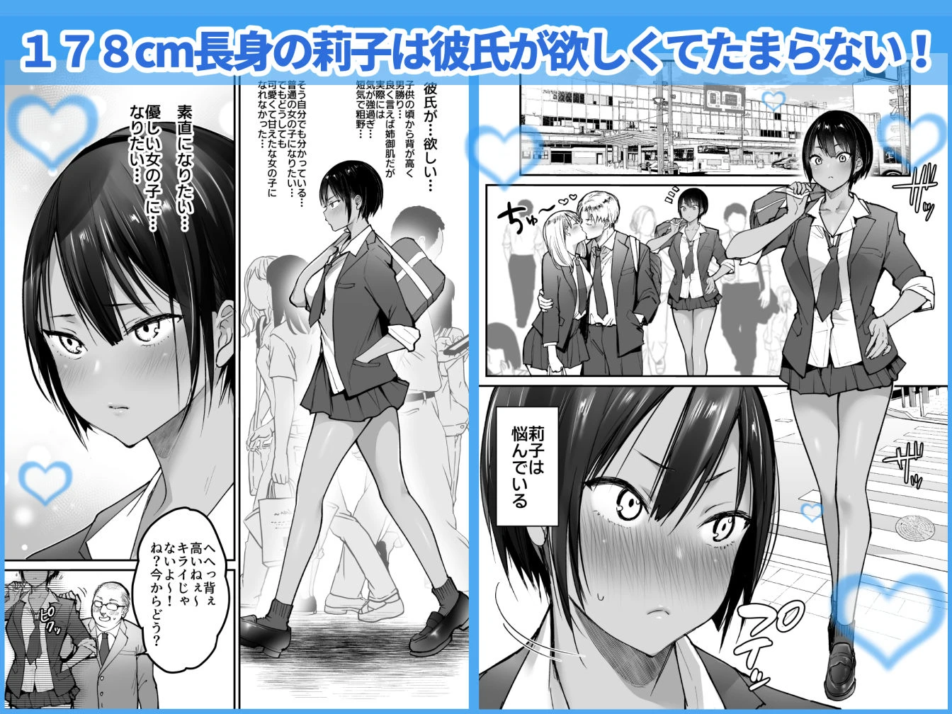 長身ボーイッシュ幼馴染みは抱かれたい 2ページ