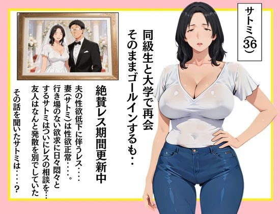 ジョフウデビュー 人妻が元カレと女風でマッチング 2ページ