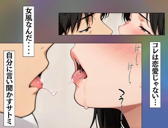 ジョフウデビュー 人妻が元カレと女風でマッチング 5ページ