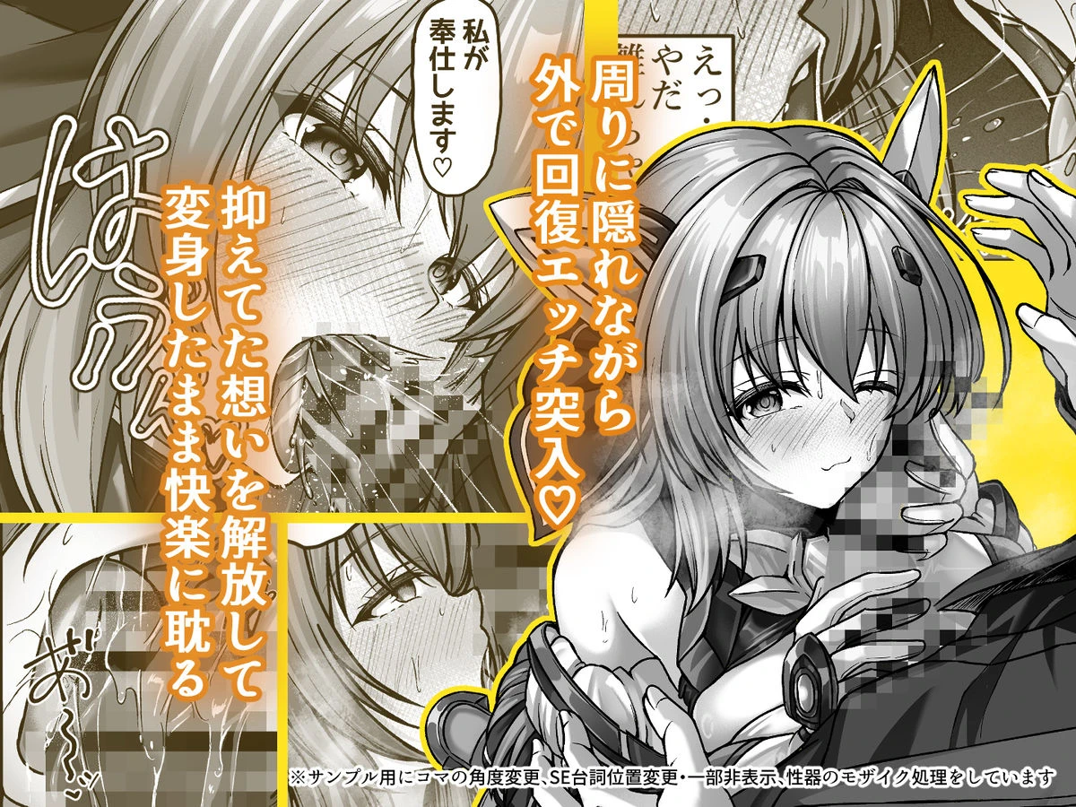 今日はたくさん回復してね 4ページ