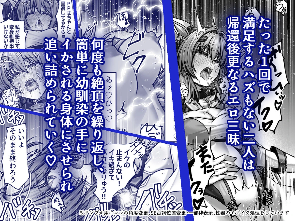 今日はたくさん回復してね 6ページ