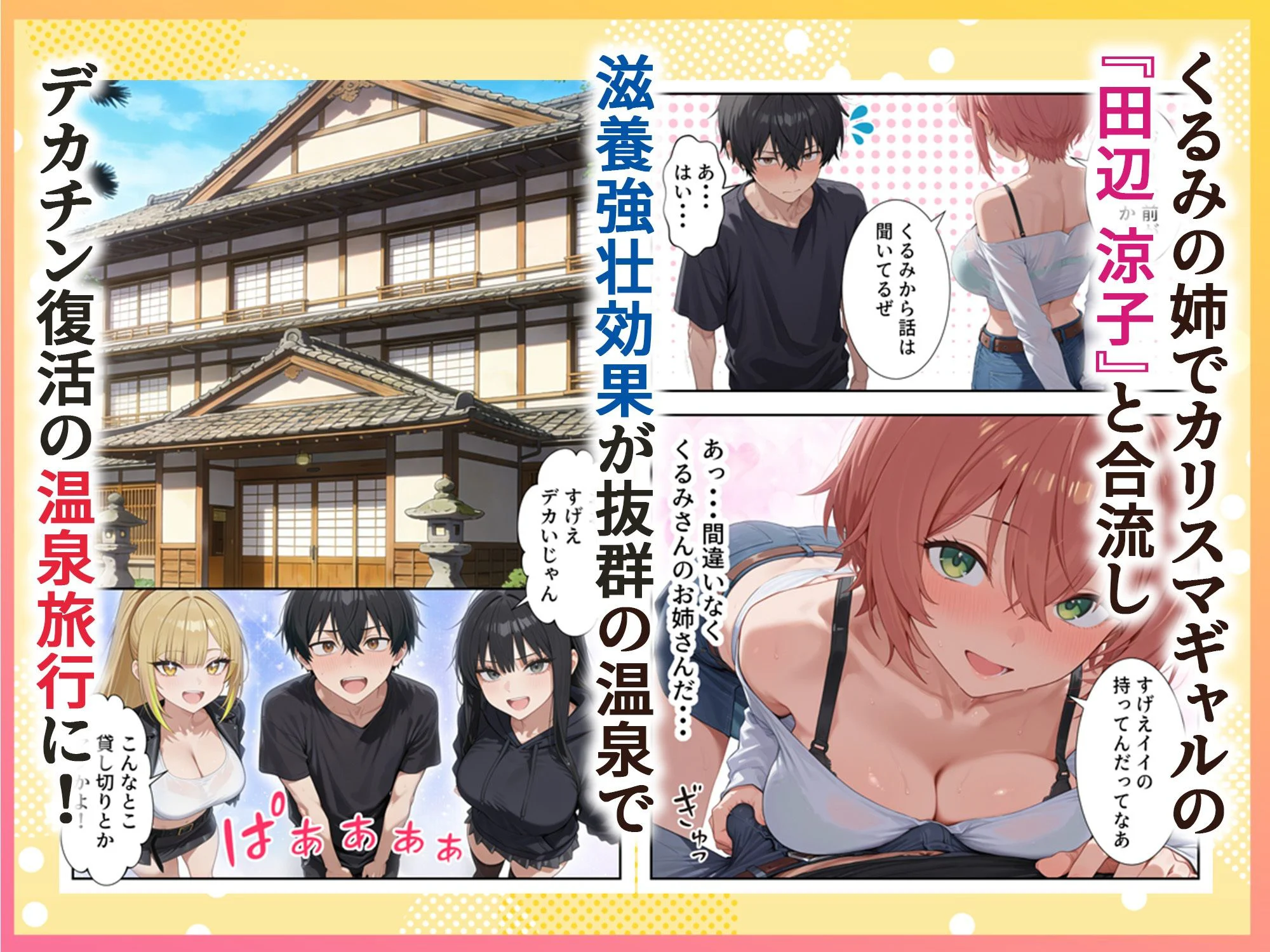 ボクの部屋が1軍ギャル達の溜まり場になっている件について2 3ページ